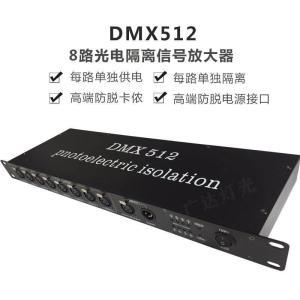 捷创朗达 信号放大器 YG-C013 YG-C013DMX8路 个