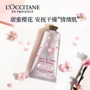 欧舒丹 甜蜜樱花味润手霜 75ml