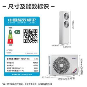 格力 GREE 空调RF12WPdF/NhP-N1JY01 柜机 5匹 变频 冷暖 一级能效