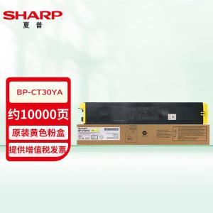 夏普 原装粉盒BP-CT30-YA 适用BP-C2522R机型  约10000页 黄色