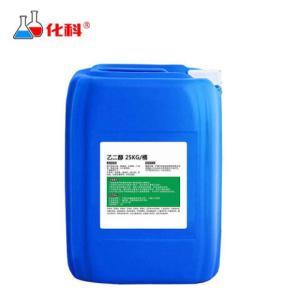 化科 乙二醇原液 工业级乙二醇 25kg