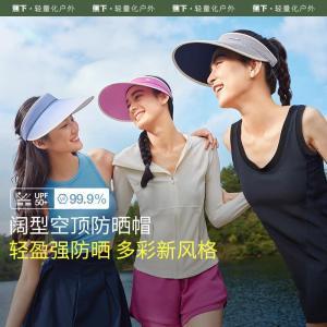 蕉下 防晒帽女士空顶防晒帽UL56924 55-58cm 材质:锦纶/尼龙(聚酰胺纤维) 霜奶白