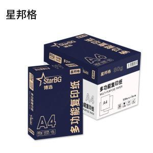 星邦格 复印纸 X1012 博选A480g复印纸白色500张/包5包/箱