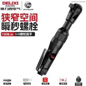 德力西电气/DELIXIELECTRIC 棘轮扳手 规格：3/8