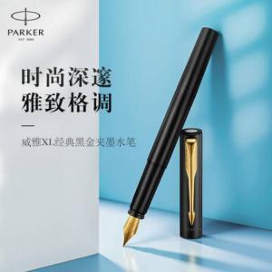 派克 钢笔F尖 金属 威雅XL系列 黑色