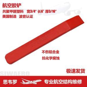 思韦罗 刮刀 塑料   长宽高6*3/4*3/16英寸