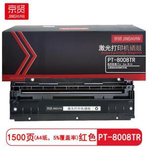 京贤 硒鼓PT-8008TR 打印量1500页 适用立思辰GA2820DN 硒鼓 (计价单位：只) 红色