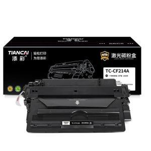 添彩 硒鼓 TC-CF214A 商用版 打印量10000页 黑色