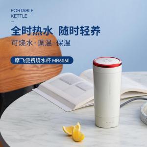 摩飞(MORPHYRICHARDS) 烧水杯 MR6060 300ml 台