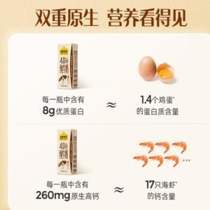 认养一头牛 牛奶200 18瓶/盒