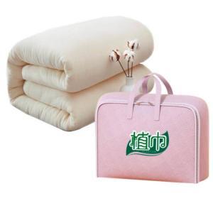 植巾 全棉被BZ110 A类 新疆棉花被 4斤 150*200cm 白色