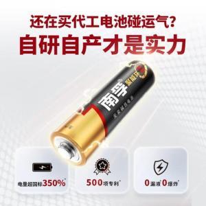 南孚 碱性电池 LR03-4B 7号 1.5V 4节/卡