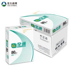 全通 复印纸 80克 A4 500张/包 5包/箱