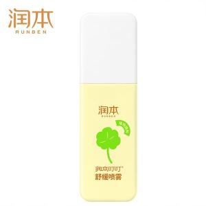 润本 驱蚊液 75ml 清新舒爽 舒缓喷雾