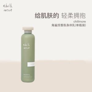 CHILLMORE 身体乳 角鲨烷香氛身体乳(茶歇)240ml