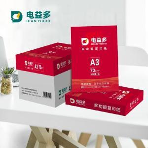 电益多 复印纸 70克 A3 500张/包 4包/箱