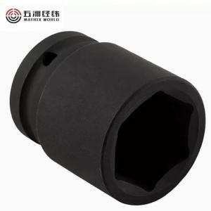五洲经纬 六角套筒两寸半95
