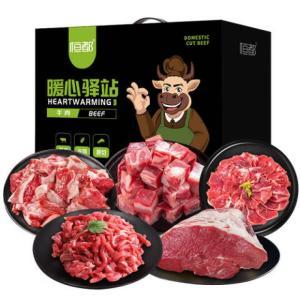 恒都 谷饲牛肉礼盒 A款1800g 牛肉米龙500g 筋头巴脑500g 牛腩块500g 牛肉片150g 牛肉丝150g