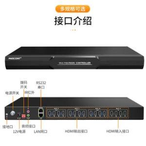 麦森特/MAXCENT 拼接处理器MS-0412HS HDMI高清 4进12出