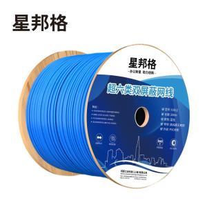 星邦格 网线 X3012 无氧铜线芯超六类双屏蔽网线300米/箱蓝色