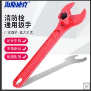 海斯迪克 消防栓通用扳手碳钢 五角驱动