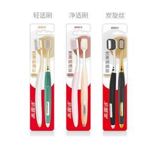 高露洁 牙刷  宽柔绵绵丝牙刷 超细软毛 2支/卡
