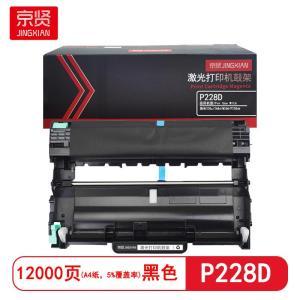 京贤 鼓架 P228D 打印量12000页 适用施乐228z/268d/M268/P228db 硒鼓 (计价单位:只) 黑色