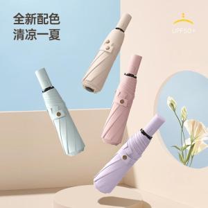 美度 遮阳伞 M3035 55*8K98*54cm三折全自动雨伞8骨防晒防紫外线晴雨两用