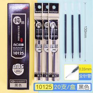 爱好 全针管笔芯 AH10125 0.35mm 黑色