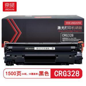 京贤 硒鼓 CRG328 打印量1500页 适用佳能 MF4570/4550/MF4450/MF4452/D520 硒鼓 (计价单位:只) 黑色