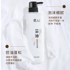 匠人 洗发露 568ml 马油弱酸性香氛