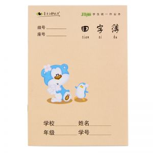 玛丽 田字簿  36K 学生统一作业本 