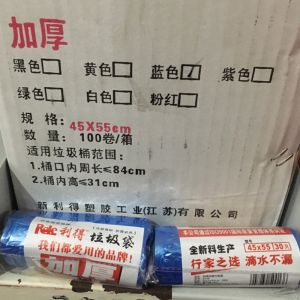 利得/RDE 加厚环保垃圾袋   45*55cm 30个/卷 蓝色