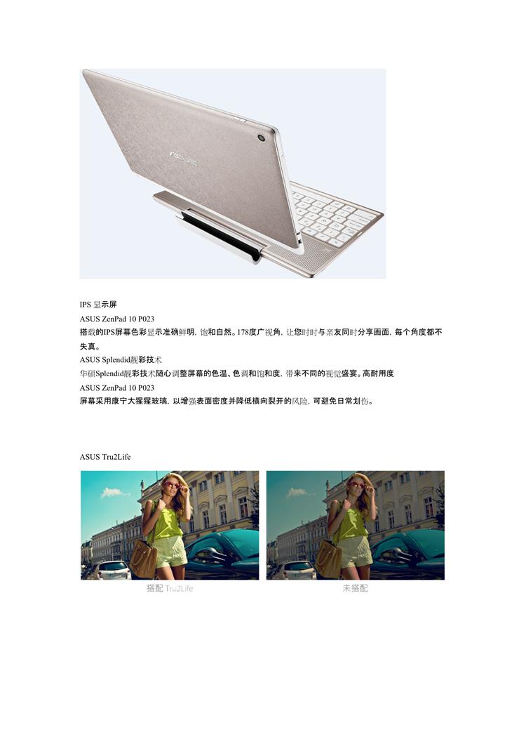 华硕p023(主机)平板电脑_华硕(asus)