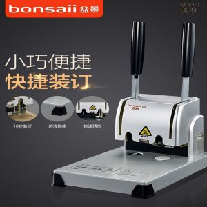 盆景(bonsaii)B39 财务凭证无线装订机 会计手动打孔机热熔铆管小型胶 财务装订机