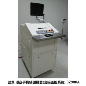 盆景 硬盘手机销毁机器(套接监控系统) 3Z900A 3700w 380V/50Hz 入纸口240mm 硬盘2pcsMax(3.5寸)/硬盘1pcs(5.5寸) 效果20*120mm 49L