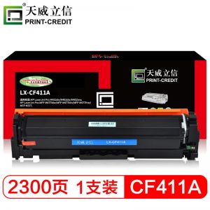 天威立信 兼容硒鼓 LX-CF411A 青色 立信装(黑包) 2300页