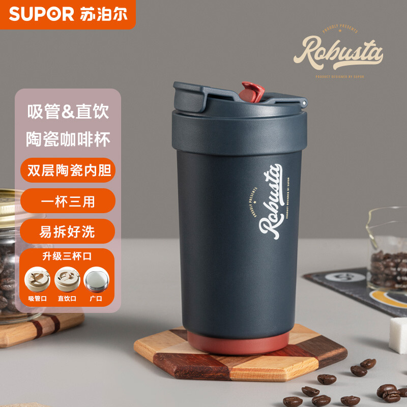 苏泊尔/SUPOR 丹宁蓝KC45KR10 户外便携恒温泡茶水咖啡杯子