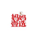 妈妈壹选