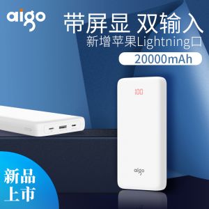 爱国者 移动电源 aigoN200 20000mAh 白色
