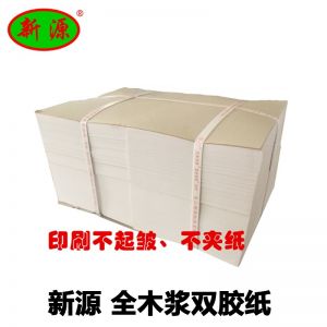 新源 试卷纸 文件纸 速印纸 考试用纸 刀切纸 全木浆双胶纸  60克 16k 