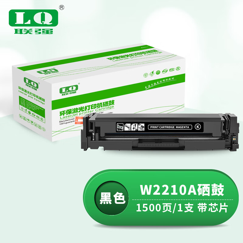 联强 硒鼓 W2210A 打印量1500页 适用惠普HP Color Laser Jet Pro M255dw/M255nw/MFP M282nw (计价单位:只) 黑色