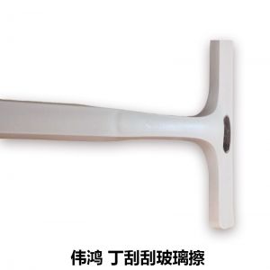伟鸿 丁刮刮玻璃擦 JJZ-407 25*18cm