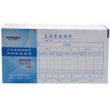 立信(Hlison)差旅费报销单报帐单据凭证 24K 50页