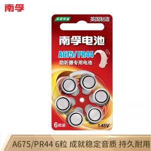 南孚 电池 A675/PR44 6粒装 锌空电池 适用于助听器
