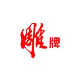 雕牌