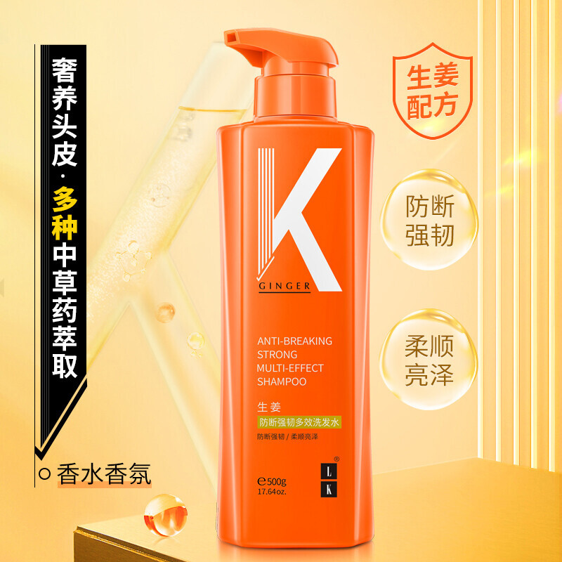 LK 洗发水   500g 生姜 防断强韧多效