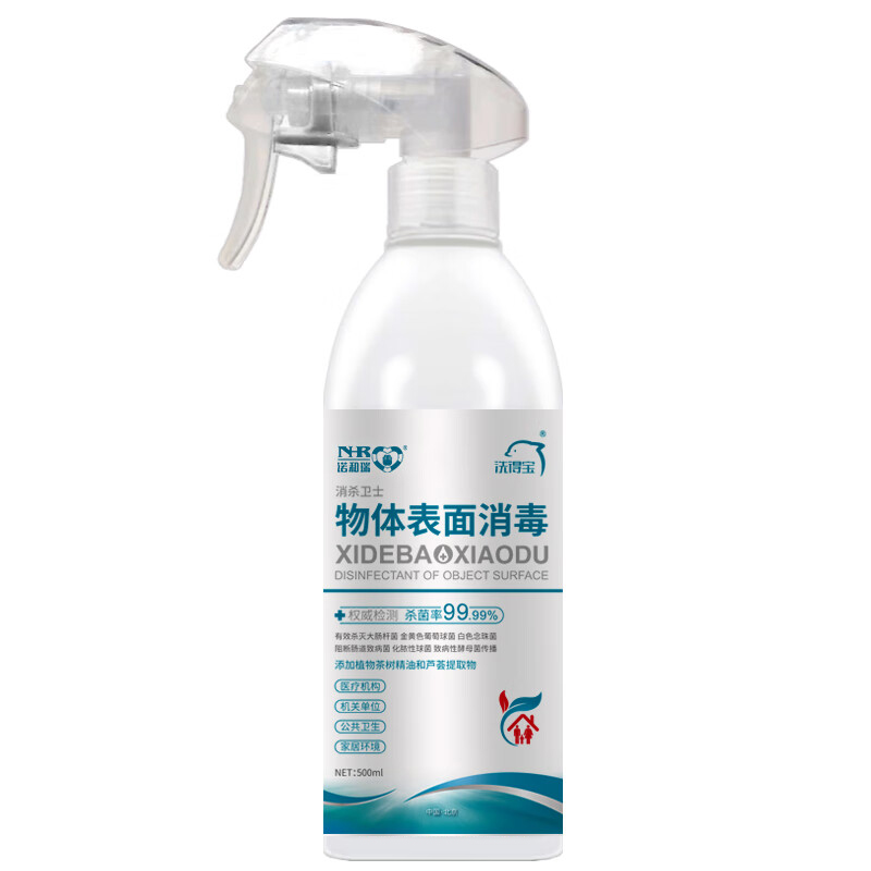 洗得宝 物体表面消毒喷雾 直喷免水洗 杀菌除异味 500ml