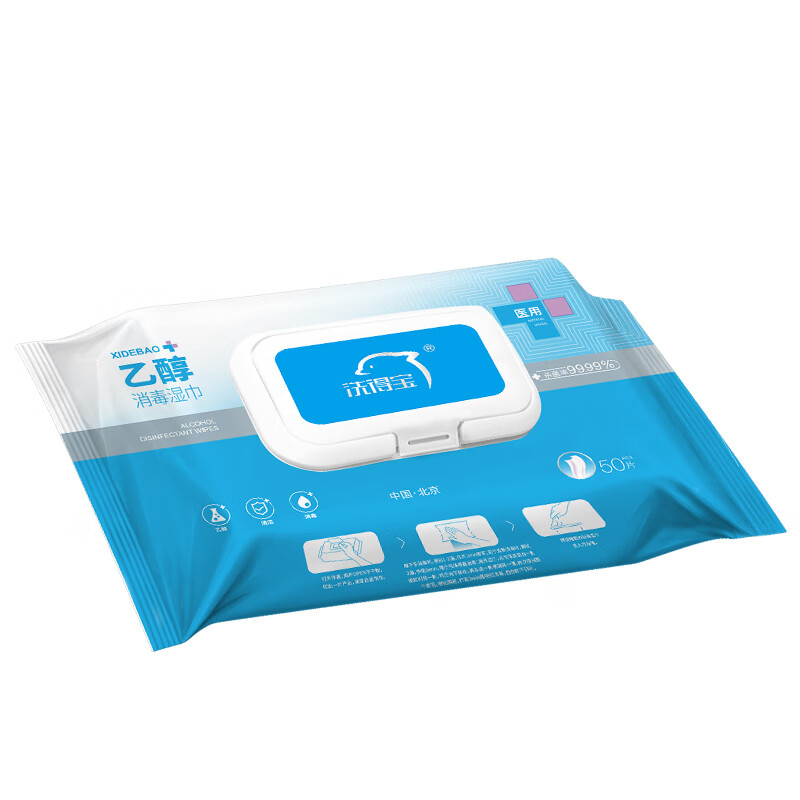 洗得宝 消毒湿巾 杀菌 75%酒精 50片装