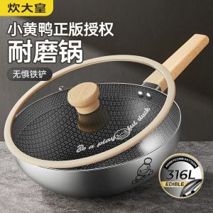 炊大皇 不锈钢炒菜锅 【炊大皇CG30XHYG】炊大皇 316不锈钢炒菜锅30cm 不粘平底炒锅 燃气煤气灶电磁炉通用【行情 报价 价格 评测】